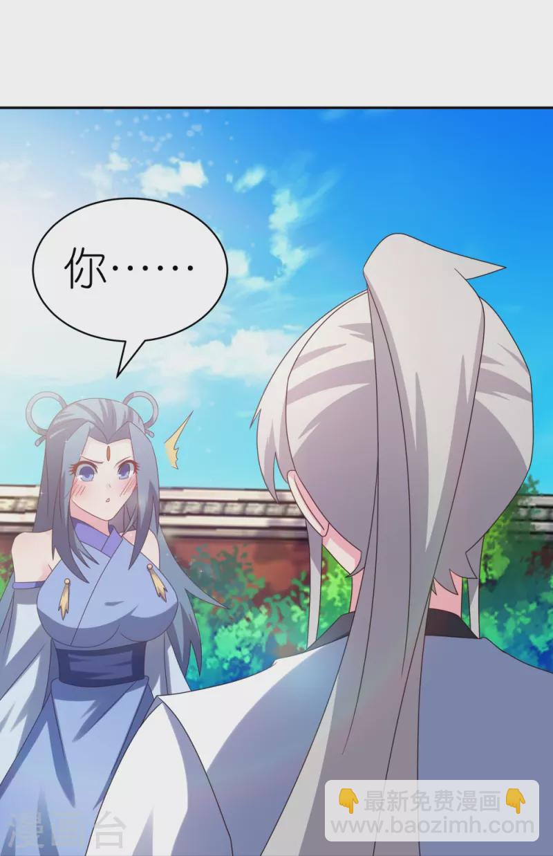 🍲尊上 第309话 抵挡不住 第21页