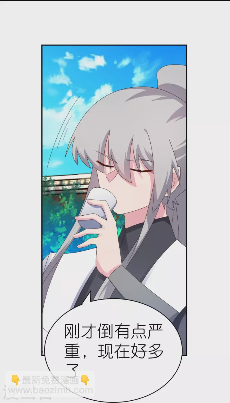 🍲尊上 第309话 抵挡不住 第22页