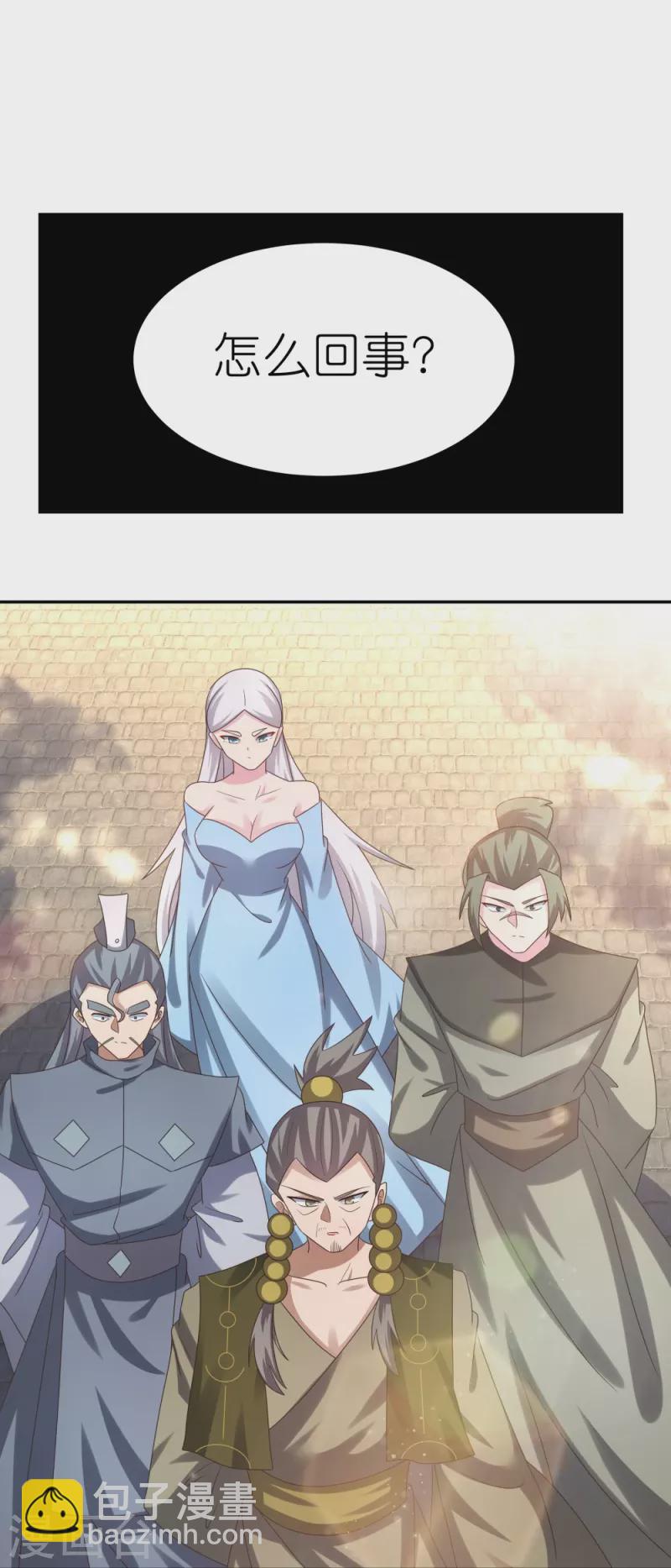 🍲尊上 第309话 抵挡不住 第23页