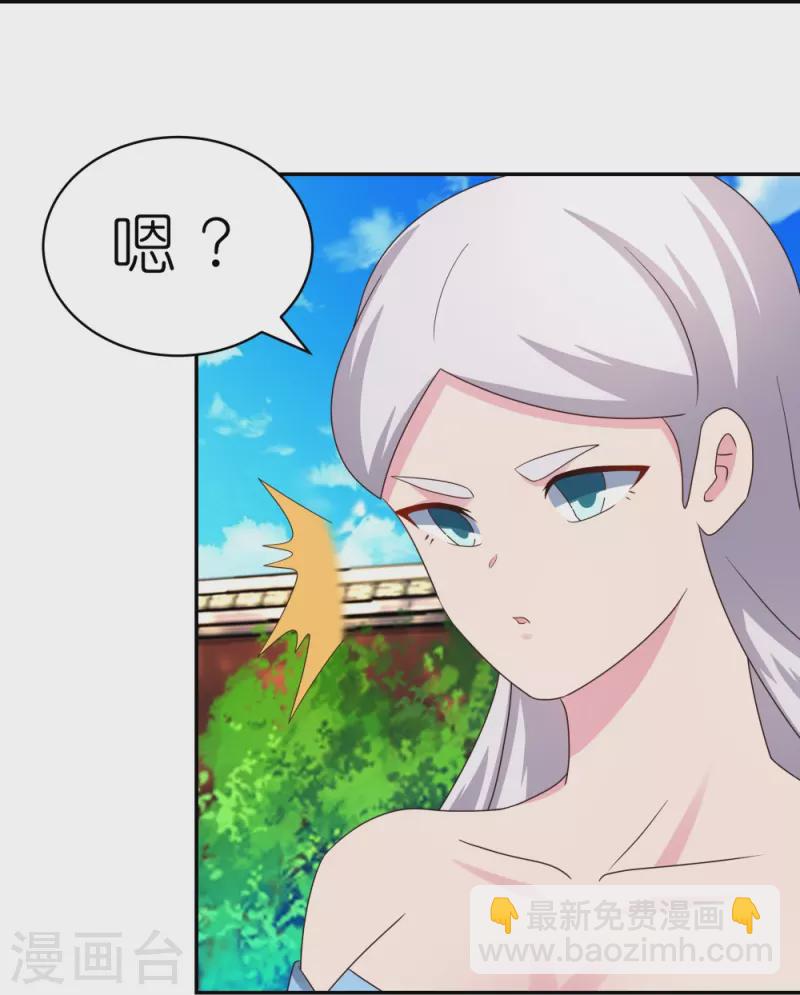 🍲尊上 第309话 抵挡不住 第24页