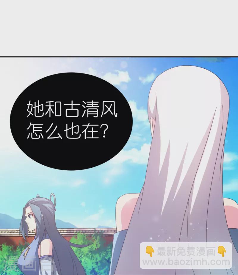 🍲尊上 第309话 抵挡不住 第25页