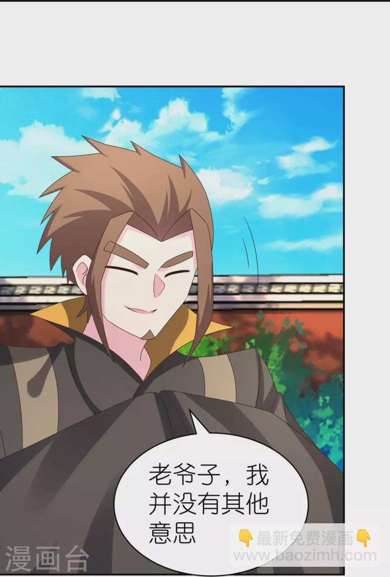 🍲尊上 第309话 抵挡不住 第26页