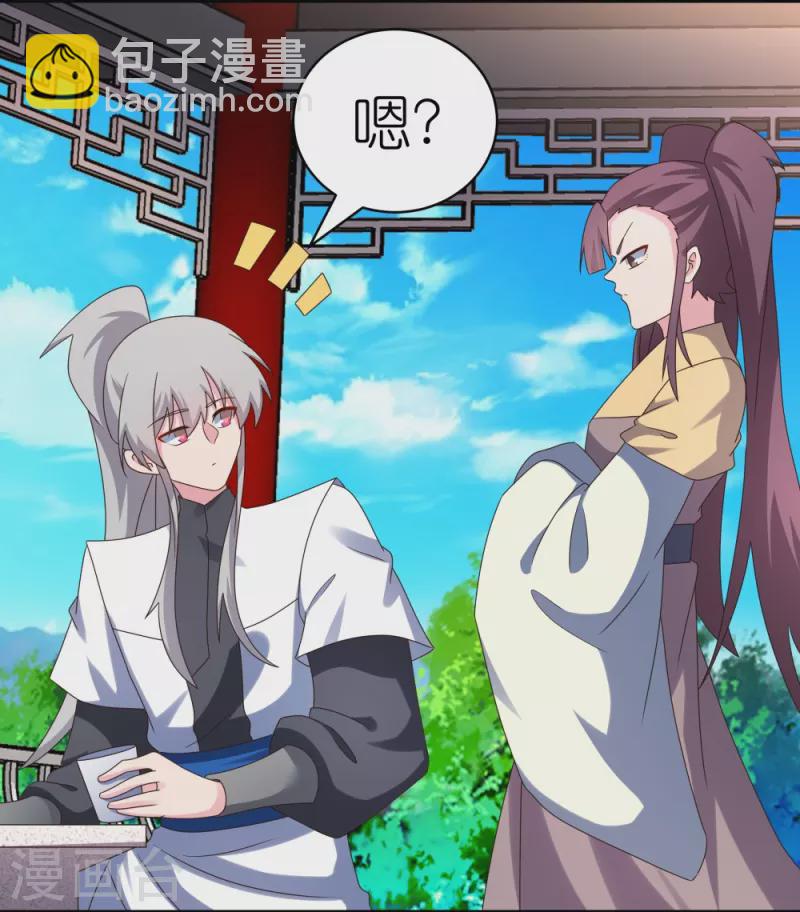🍲尊上 第313话 无衍控心蛊 第12页