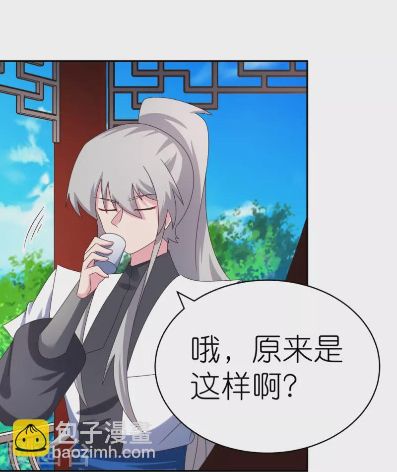 🍲尊上 第313话 无衍控心蛊 第16页