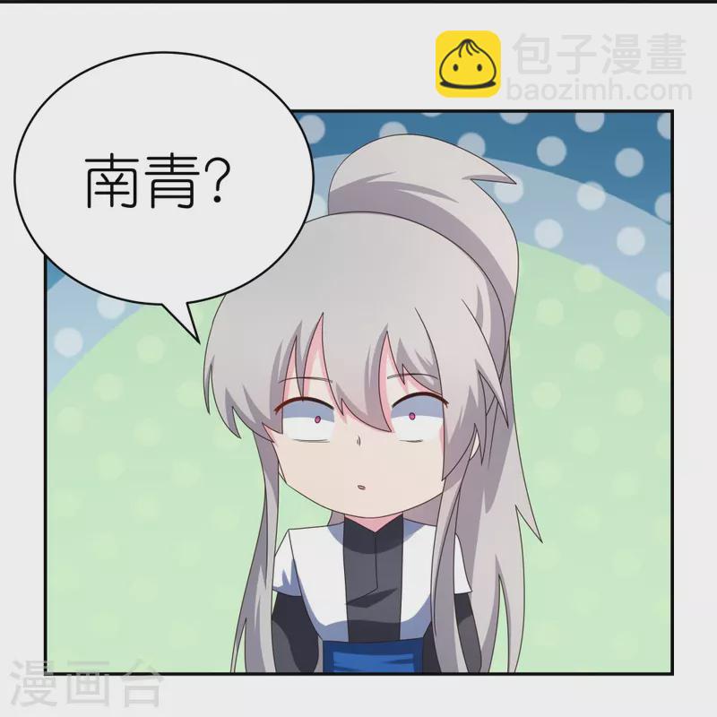 🍲尊上 第313话 无衍控心蛊 第29页