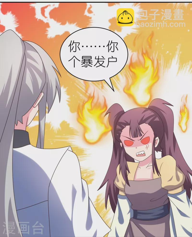 🍲尊上 第313话 无衍控心蛊 第31页