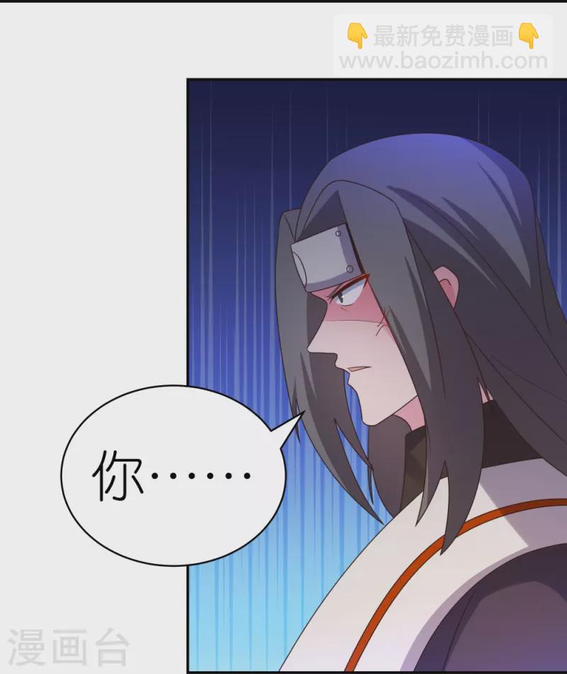 🍲尊上 第315话 较劲 第20页