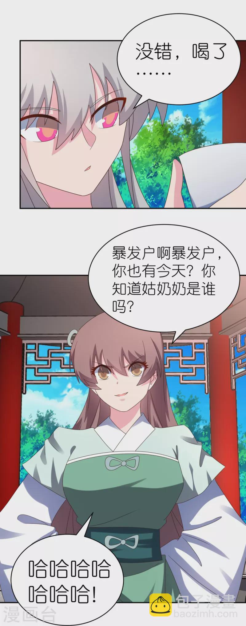 🍲尊上 第317话 差一点 第20页