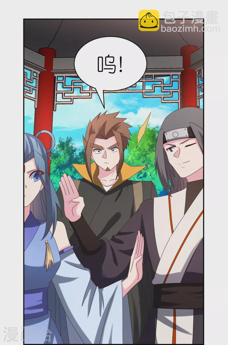 🍲尊上 第319话 奇耻大辱 第12页