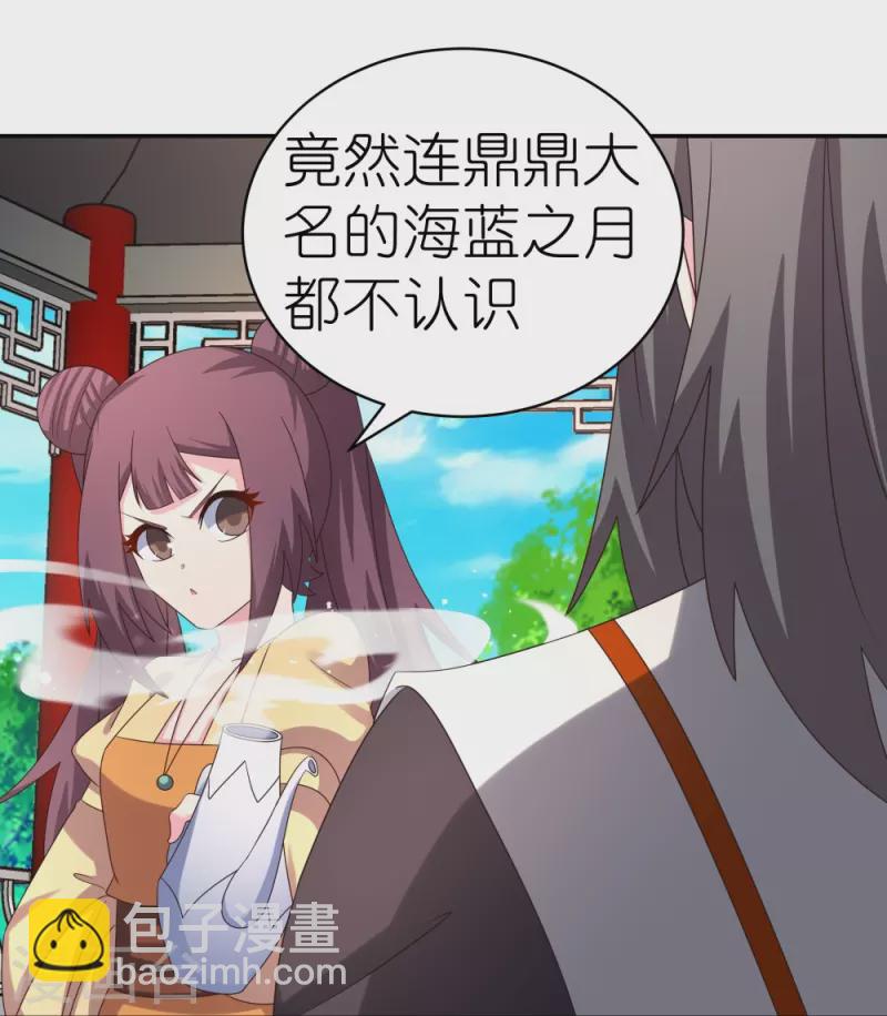 🍲尊上 第319话 奇耻大辱 第16页