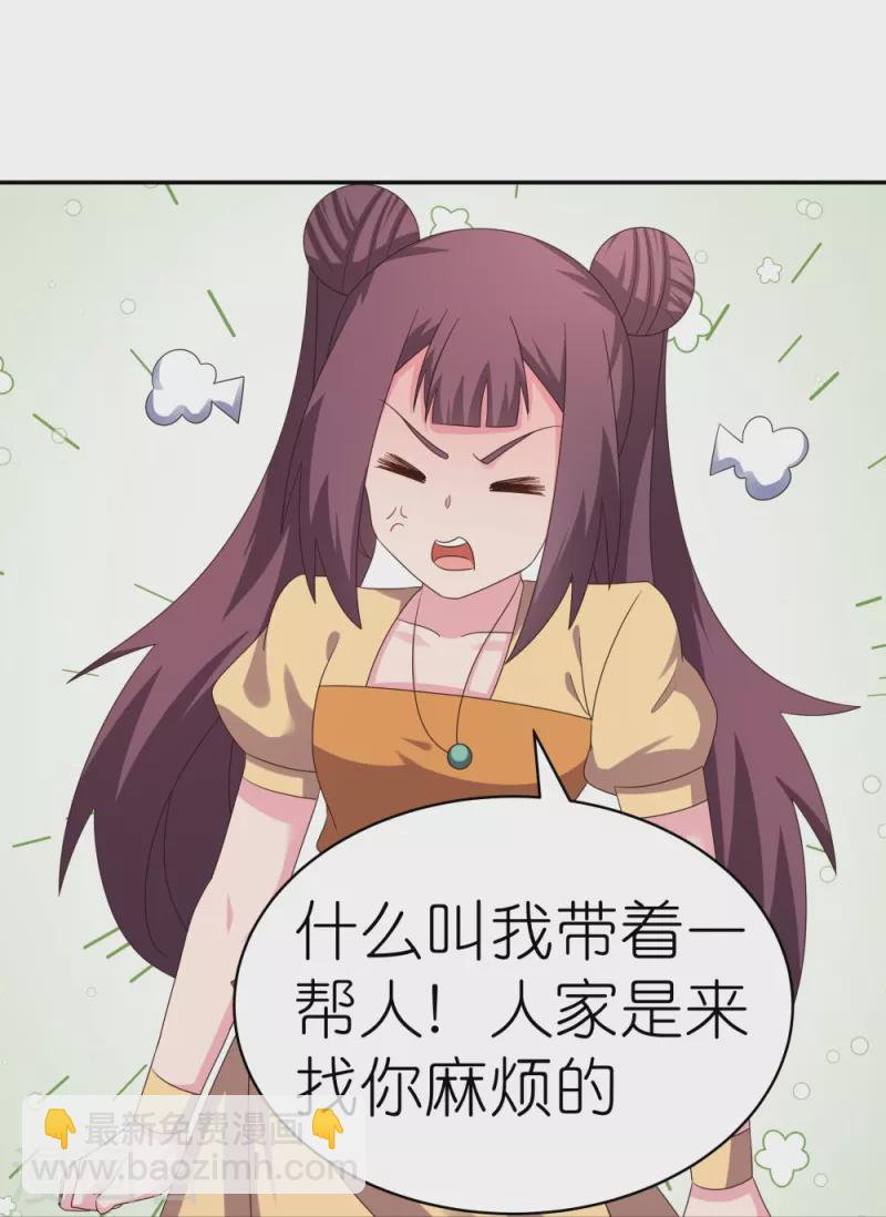 🍲尊上 第319话 奇耻大辱 第21页