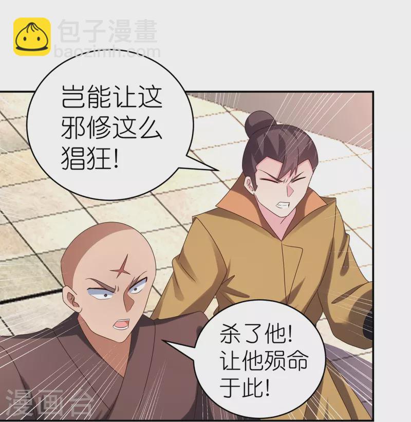 🍲尊上 第321话 诡异真身 第12页