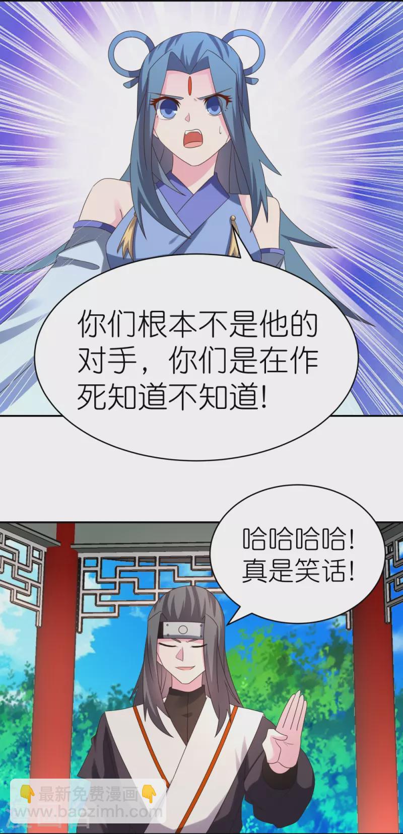 🍲尊上 第321话 诡异真身 第20页