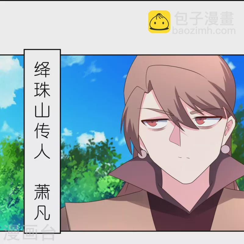 🍲尊上 第323话 狂妄小儿 第18页