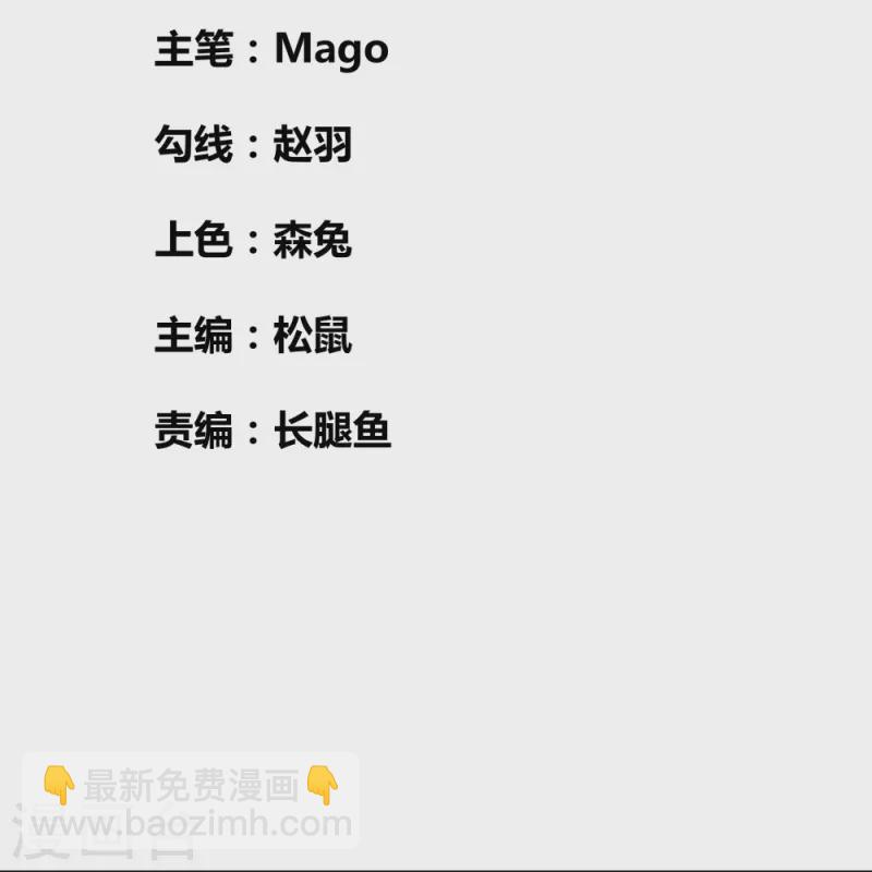 🍲尊上 第323话 狂妄小儿 第2页