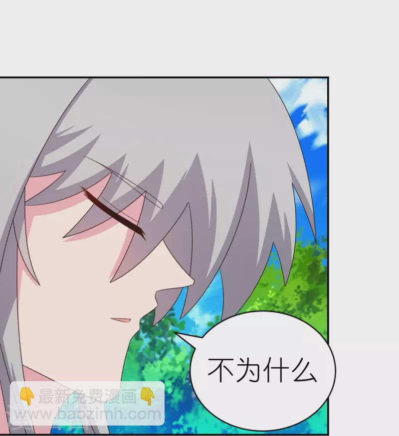 🍲尊上 第323话 狂妄小儿 第26页