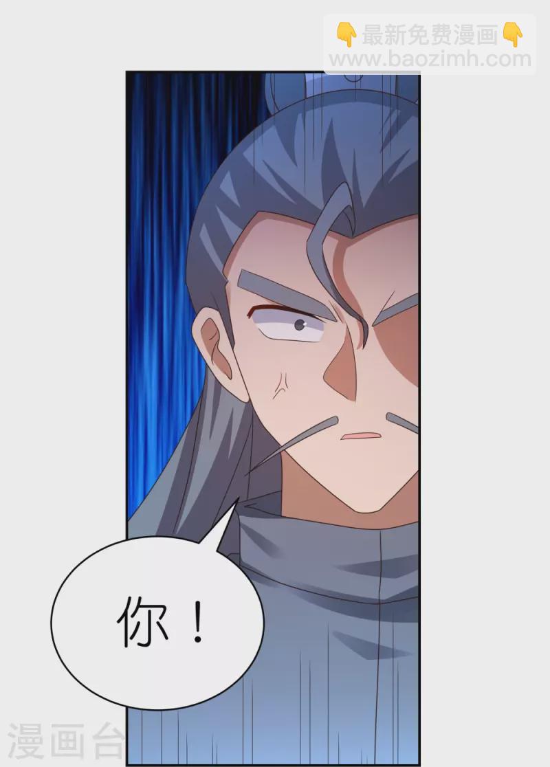 🍲尊上 第323话 狂妄小儿 第27页