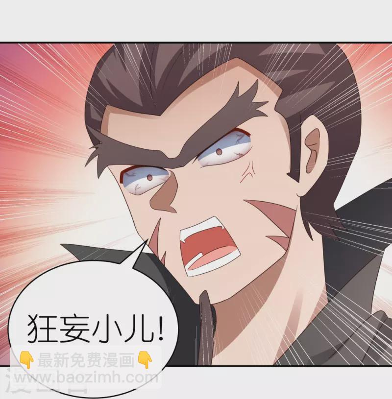 🍲尊上 第323话 狂妄小儿 第28页
