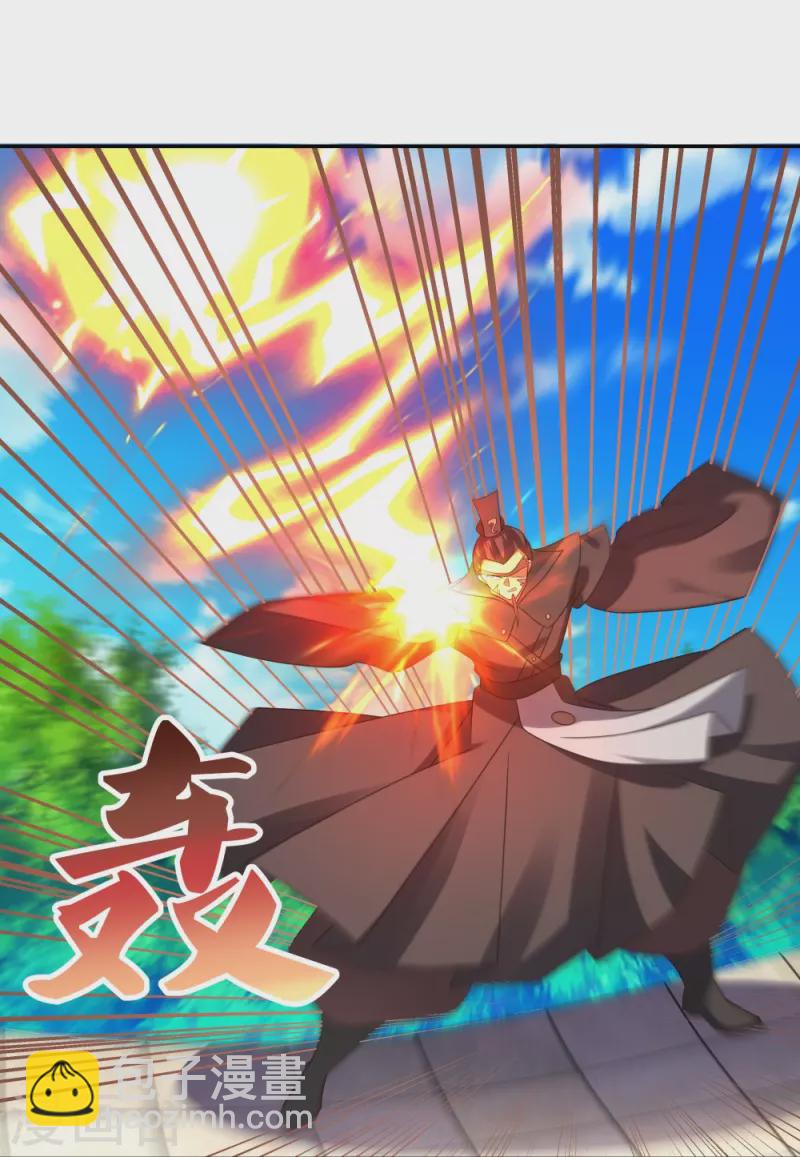 🍲尊上 第323话 狂妄小儿 第32页