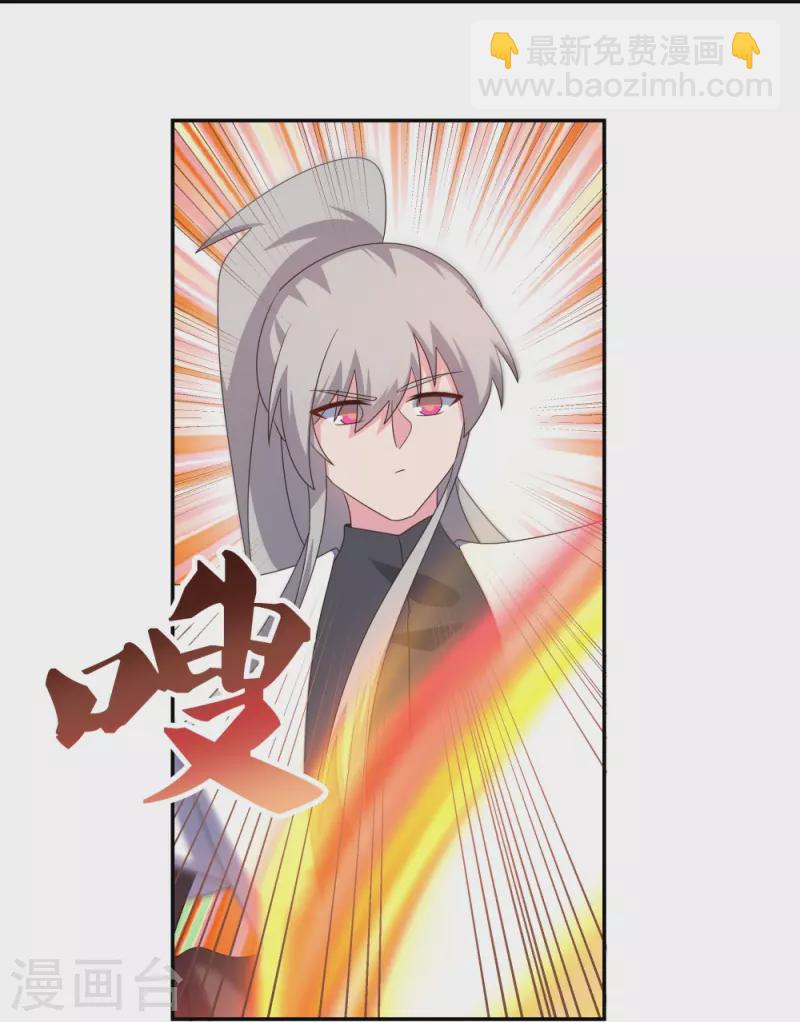 🍲尊上 第323话 狂妄小儿 第33页