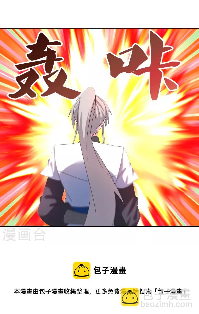 🍲尊上 第323话 狂妄小儿 第34页