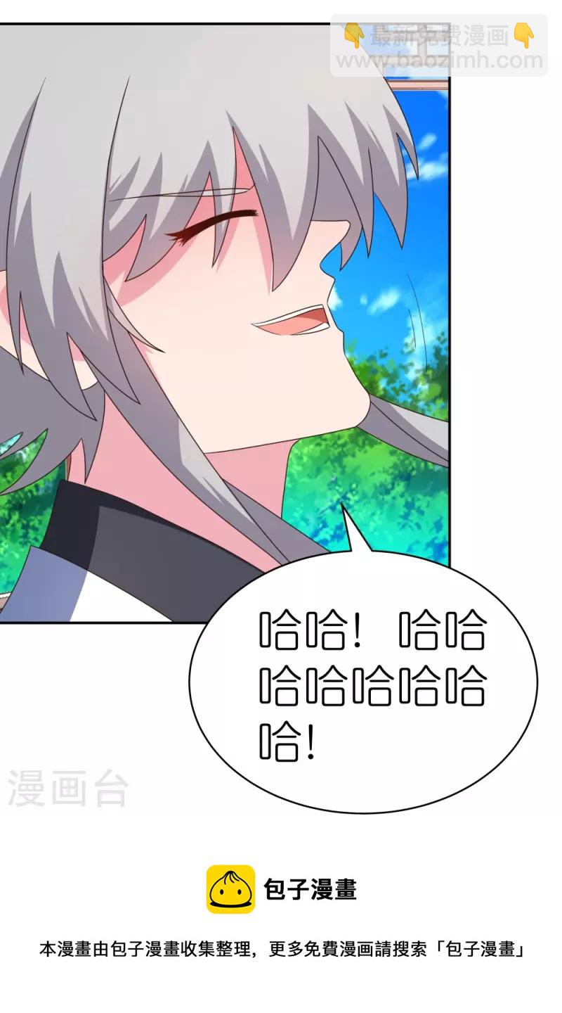🍲尊上 第325话 邪修的手段 第11页