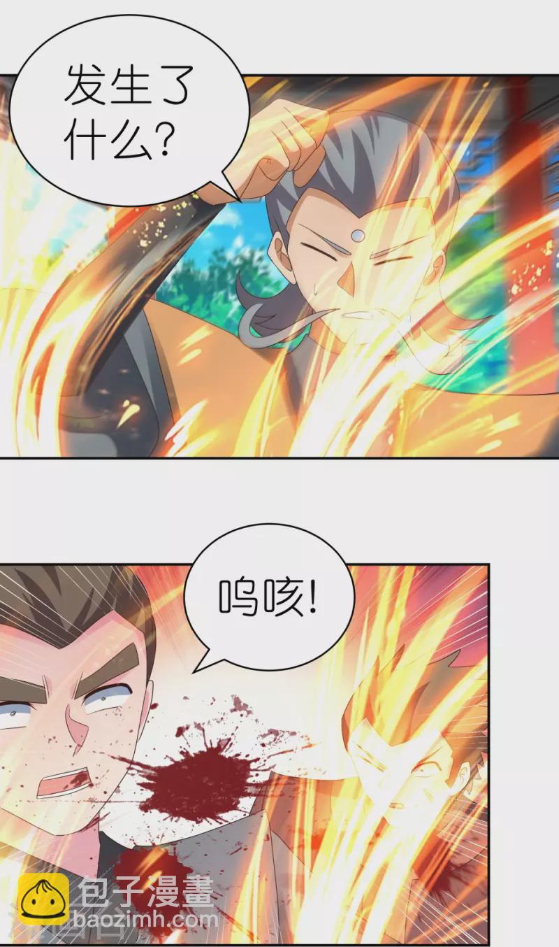 🍲尊上 第325话 邪修的手段 第14页