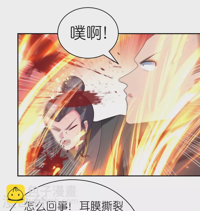 🍲尊上 第325话 邪修的手段 第15页