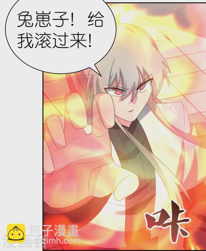 🍲尊上 第325话 邪修的手段 第19页