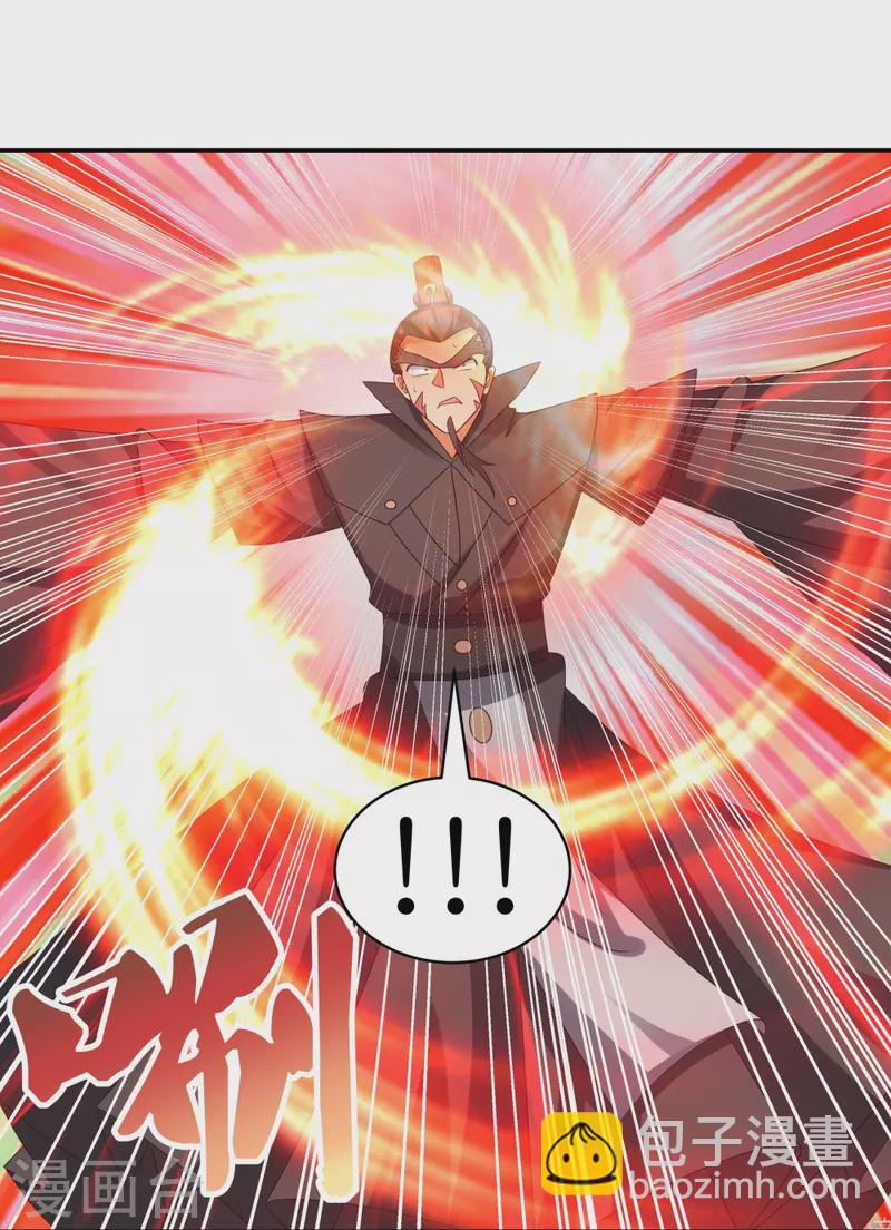 🍲尊上 第325话 邪修的手段 第20页