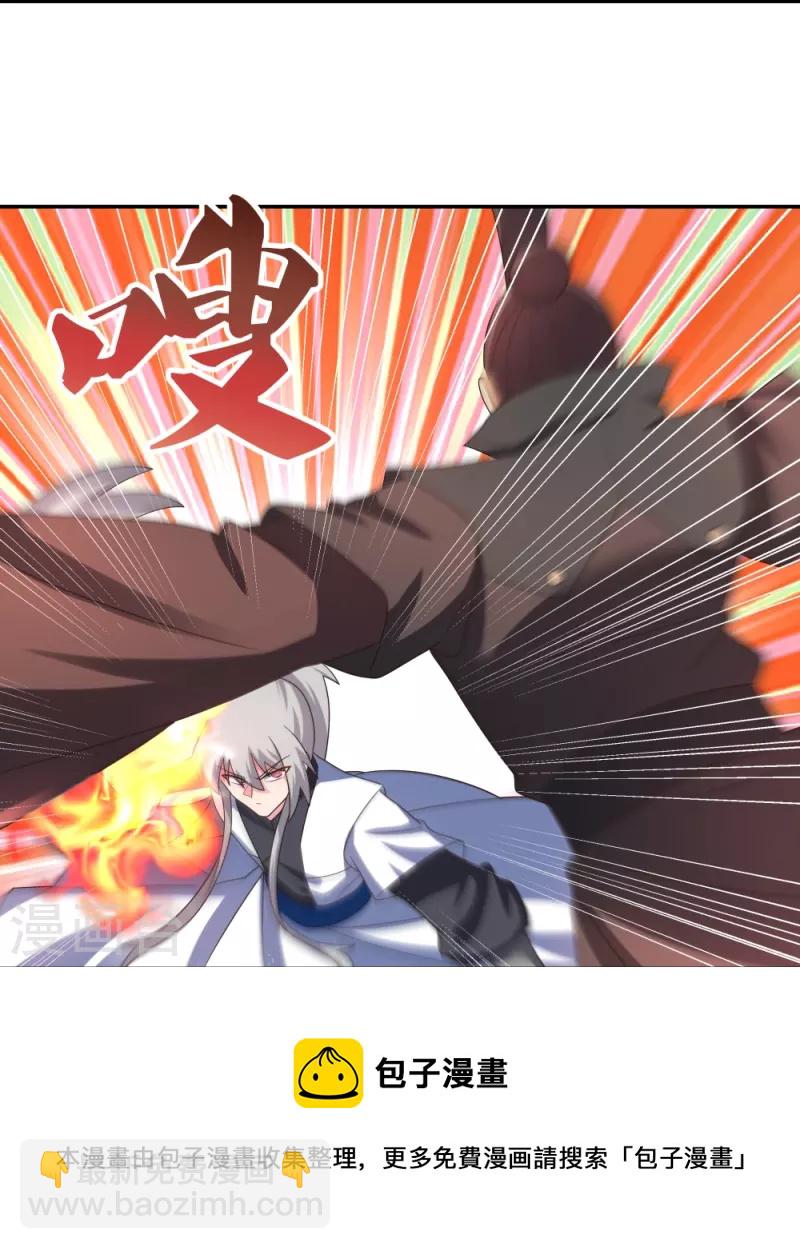 🍲尊上 第325话 邪修的手段 第21页