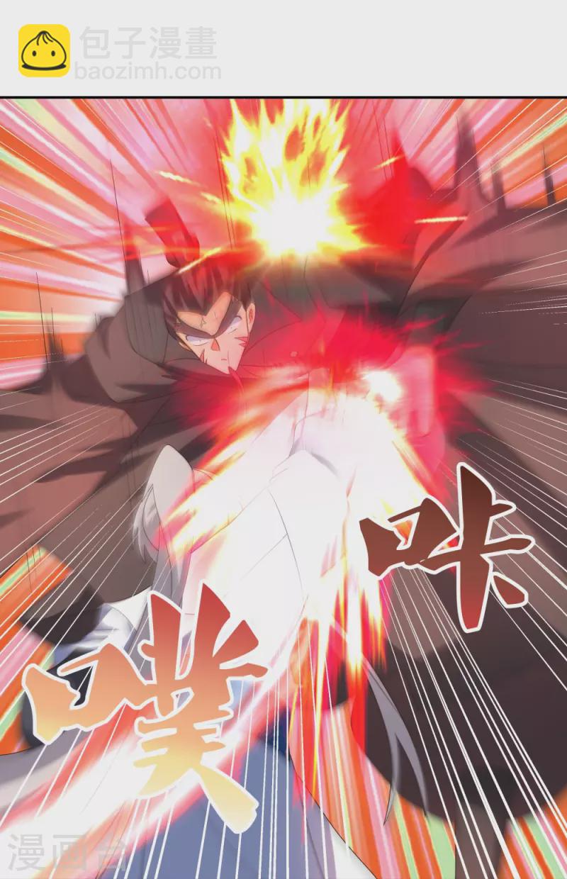 🍲尊上 第325话 邪修的手段 第23页