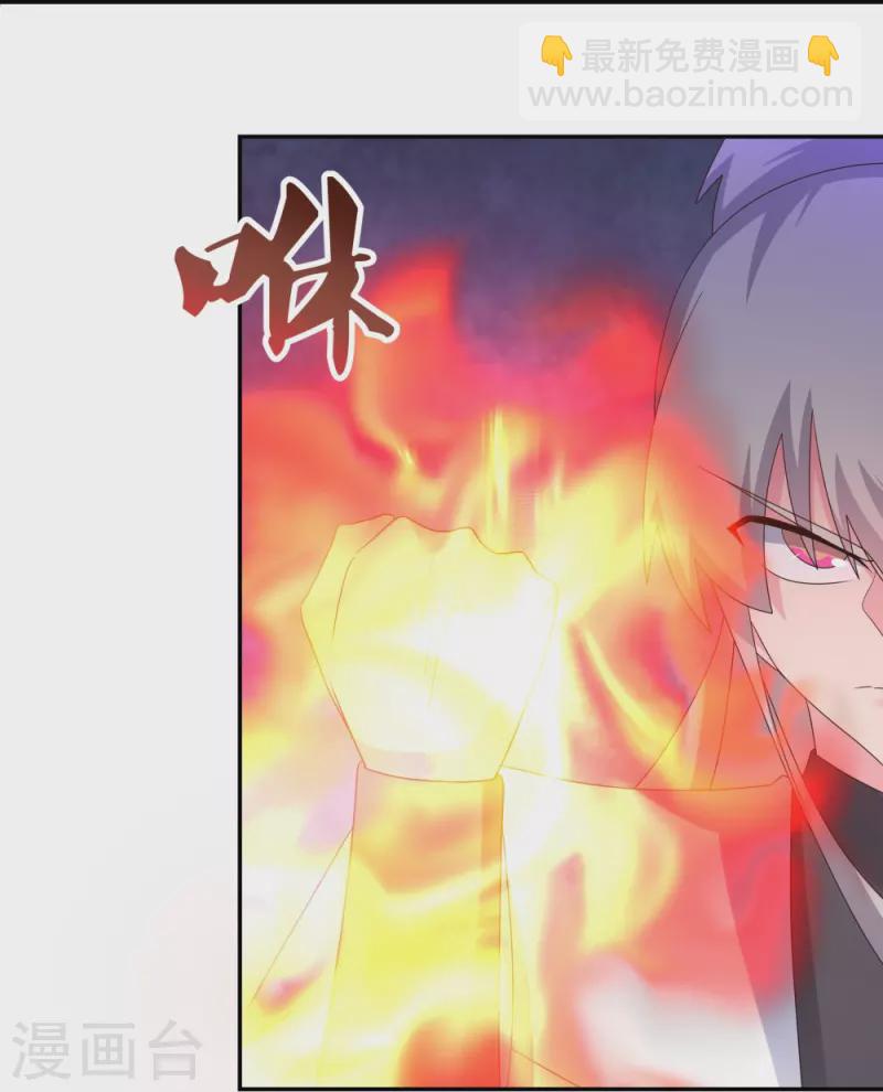 🍲尊上 第325话 邪修的手段 第24页