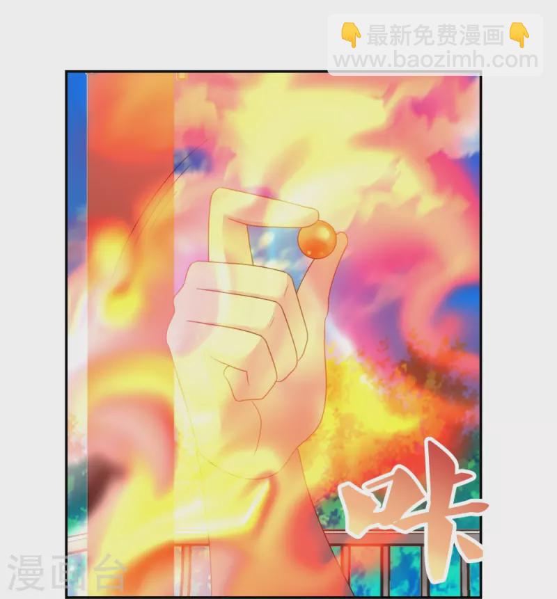 🍲尊上 第325话 邪修的手段 第28页