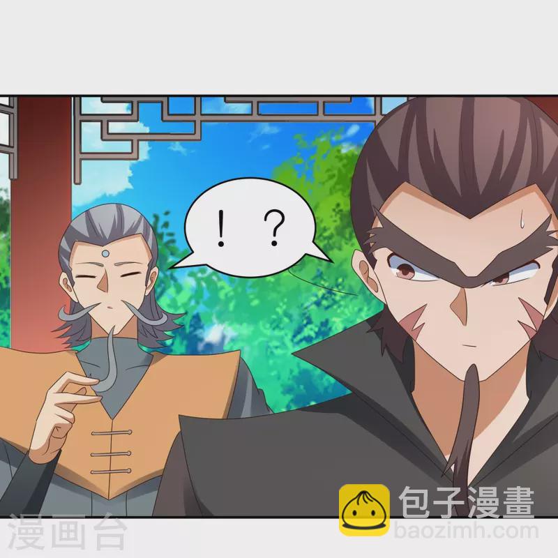 🍲尊上 第325话 邪修的手段 第3页