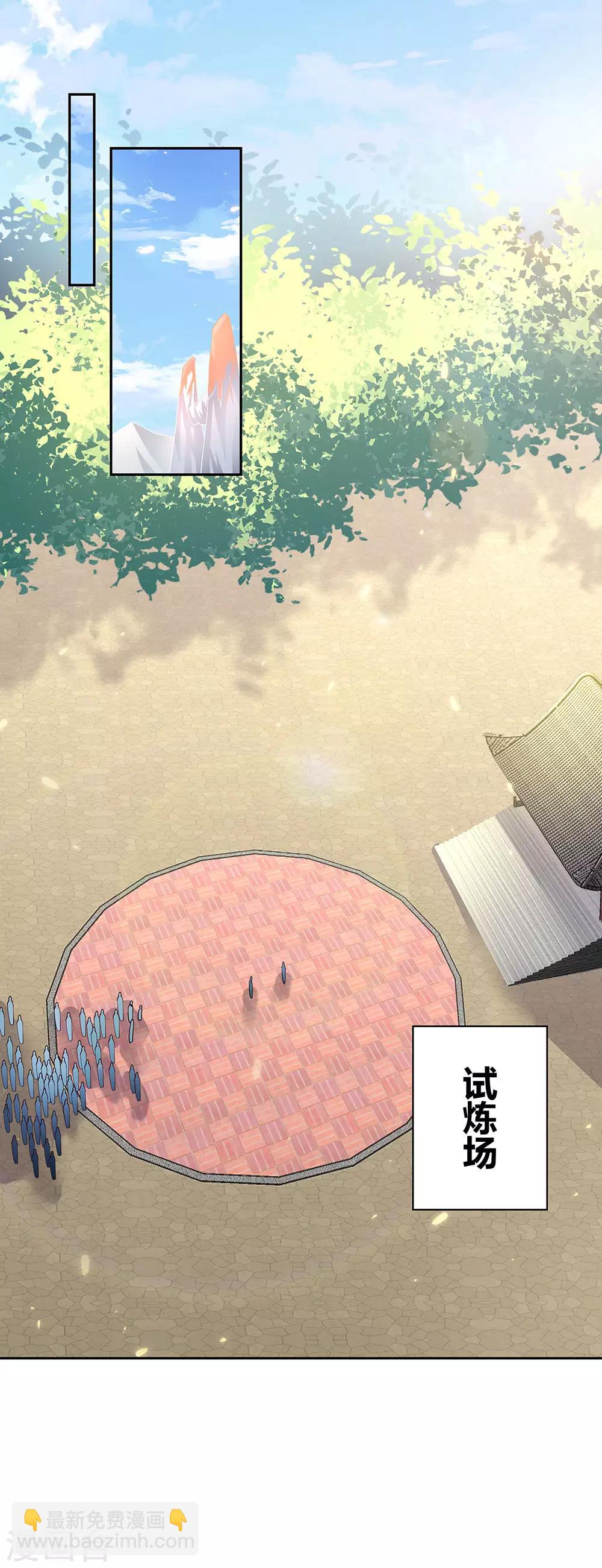 🍲尊上 第33话 内门考核 第19页