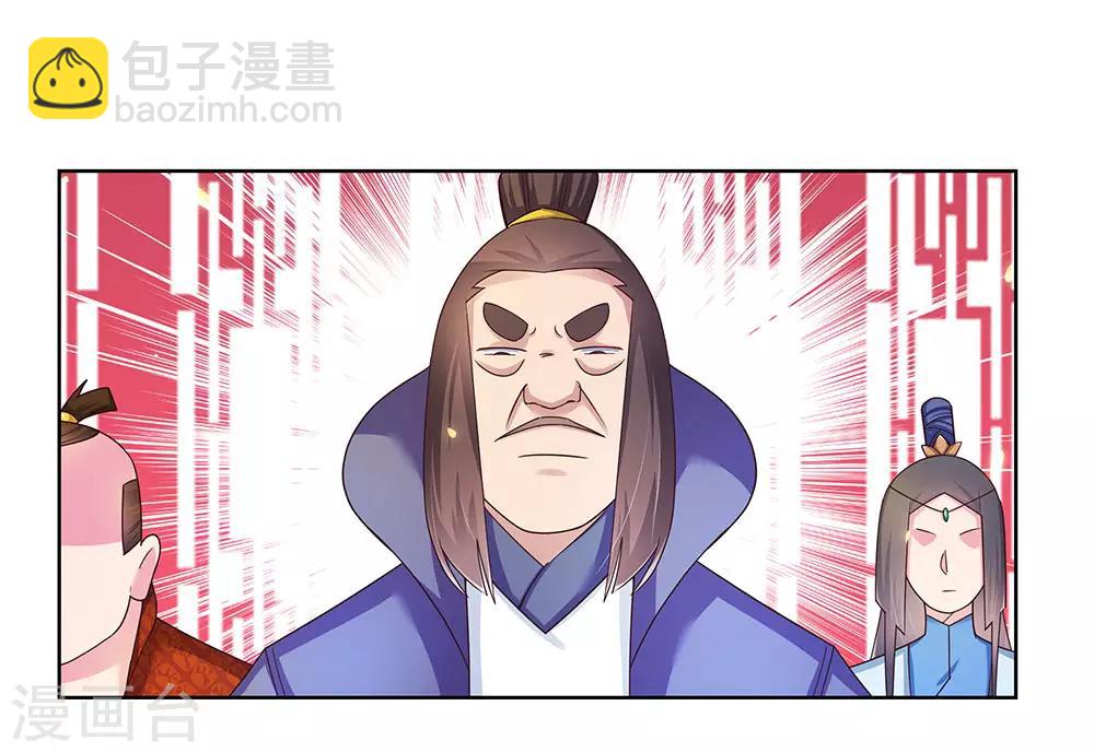 🍲尊上 第33话 内门考核 第23页