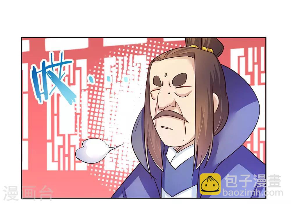 🍲尊上 第33话 内门考核 第28页