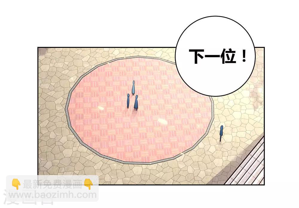 🍲尊上 第33话 内门考核 第33页