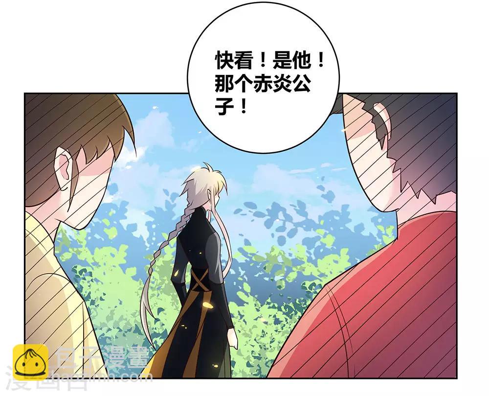 🍲尊上 第33话 内门考核 第34页