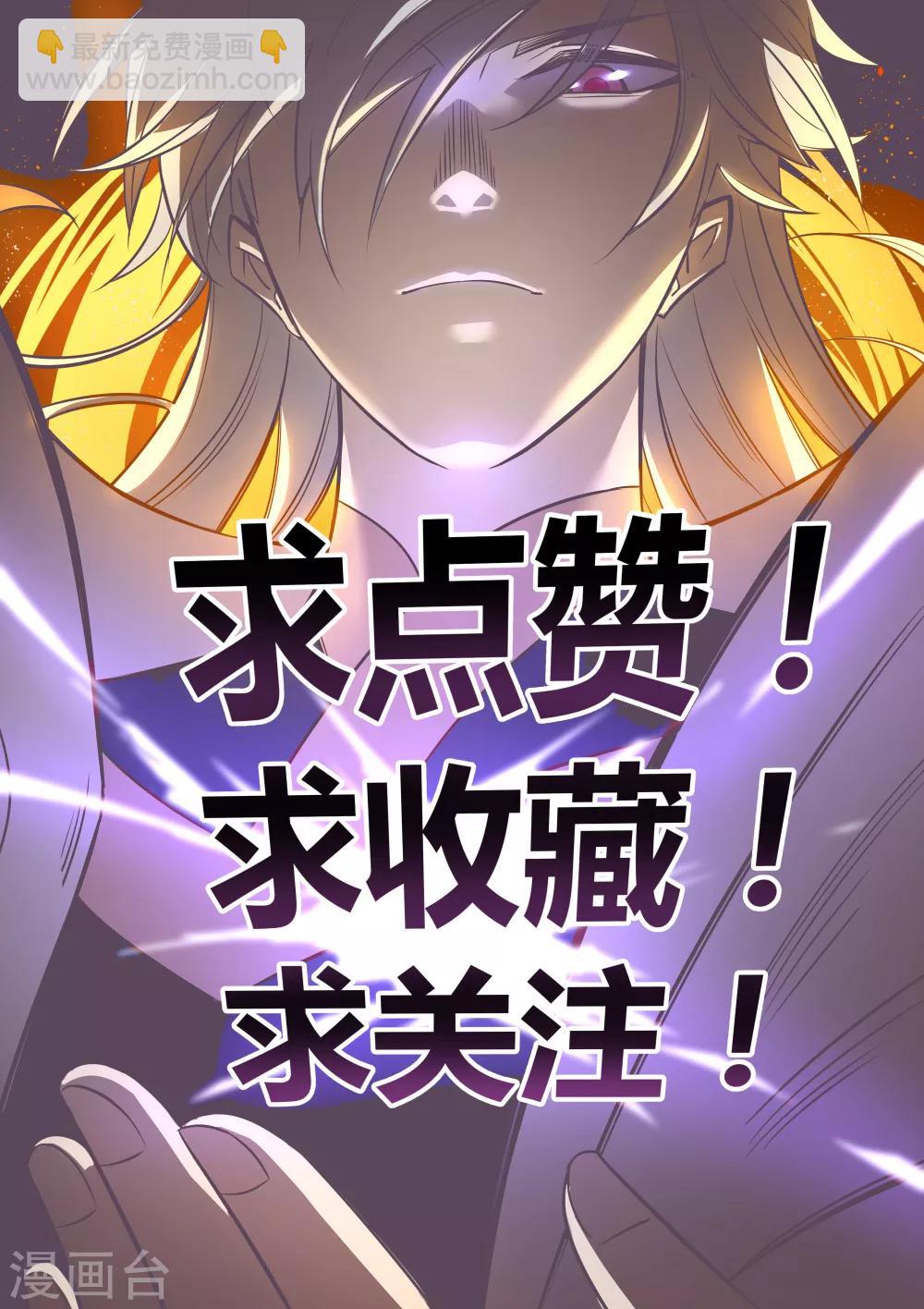 🍲尊上 第33话 内门考核 第38页