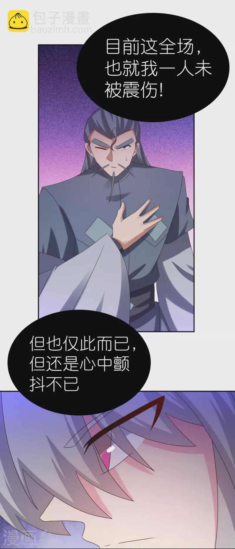 🍲尊上 第327话 除魔信符 第13页
