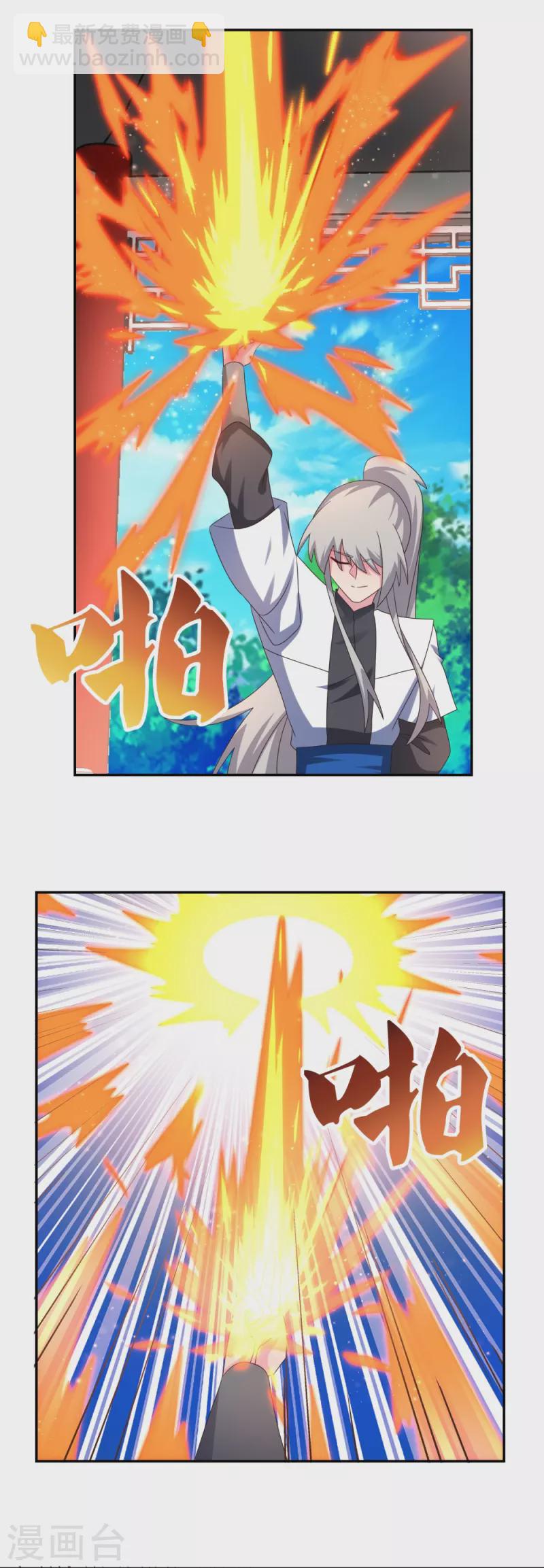 🍲尊上 第327话 除魔信符 第18页