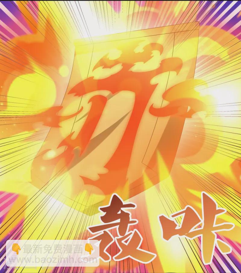 🍲尊上 第327话 除魔信符 第19页