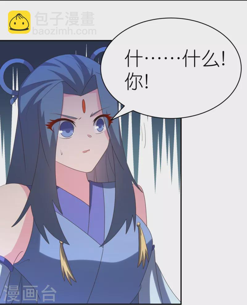 🍲尊上 第327话 除魔信符 第24页