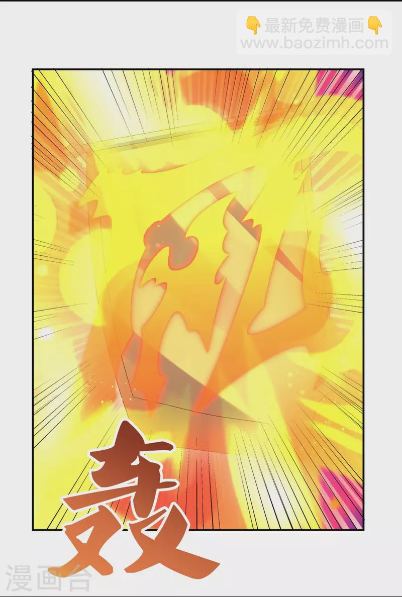 🍲尊上 第327话 除魔信符 第30页