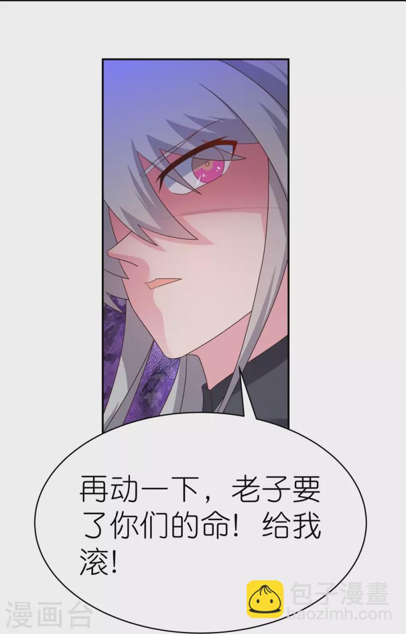 🍲尊上 第327话 除魔信符 第7页