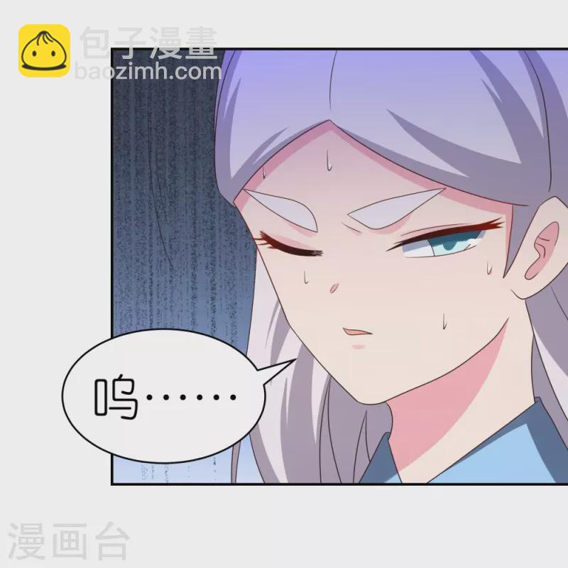 🍲尊上 第327话 除魔信符 第9页