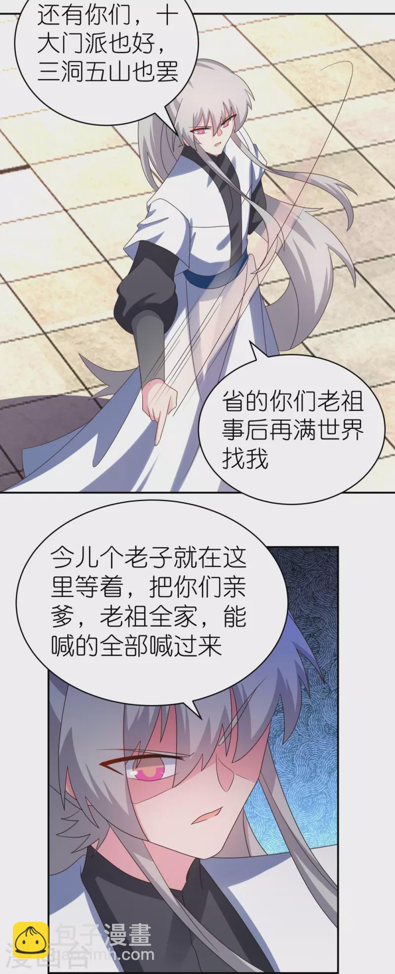 🍲尊上 第329话 到此为止 第13页