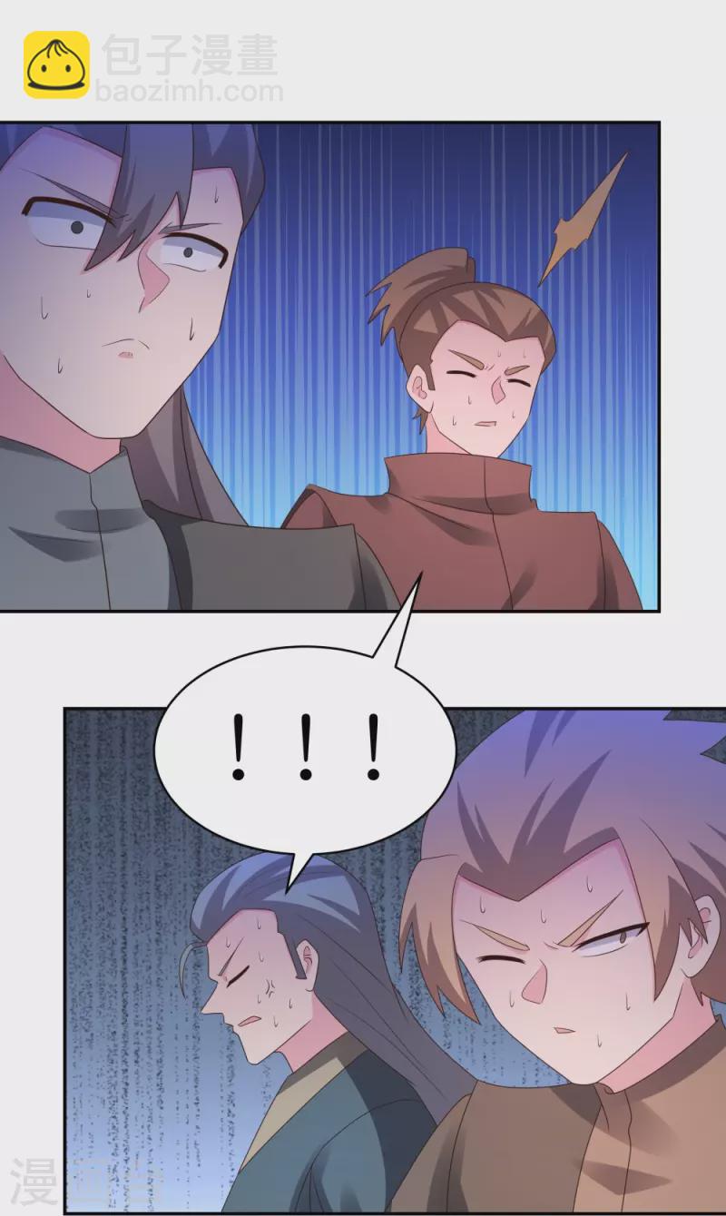 🍲尊上 第329话 到此为止 第14页